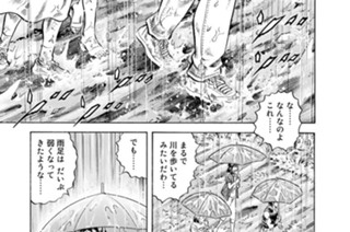 第１７１話 拒絶（後編） 표지