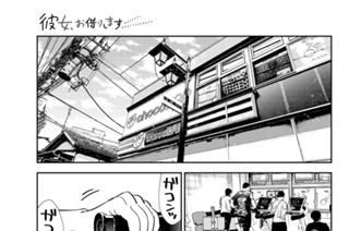 満足度４１０ 罪悪感と彼１ 표지
