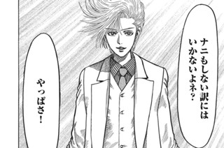 第３０話 動き出す街！？ 표지