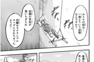 第４２話 戦士 표지