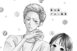 第１３話 アカン限界 표지