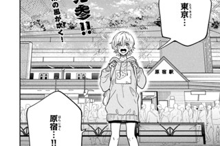 第９０話 はじめてのもんじゃ焼き 표지