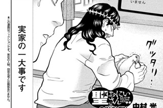その１５４ 神と光と契約と 표지