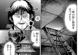 第二百九十五話 鏡 표지
