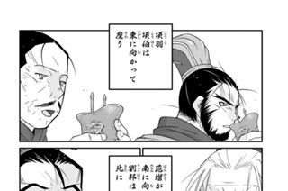【第３３話 （３）】 표지
