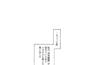 14화 （第十四話） タイムリミット 표지