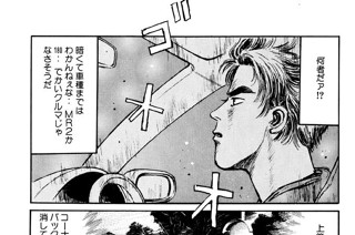 Vol.３ 究極のとうふ屋ドリフト 표지