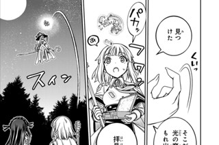 第３４話 隠者ウィンディーネ 표지