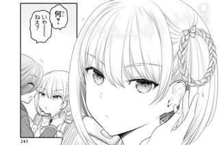 第37話 お目にかかれて光栄です(3) 표지