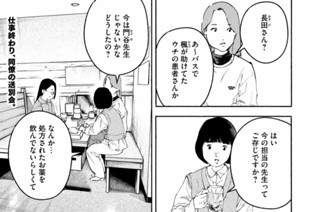 ＃１１３ パーソナリティ障害⑤ 표지