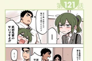 第121話 ex.30 표지