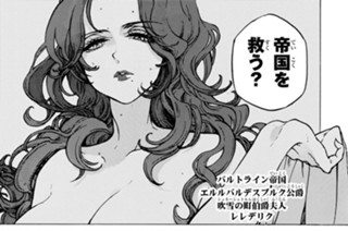 94화 ９４ 古代帝国の墓標 표지