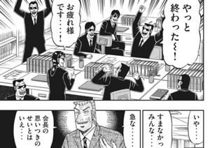 第７５話 熊手 표지