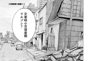 ＴＲＡＣＫ６３ 災害医療〈前編〉（２） 표지