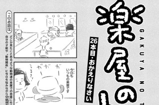 26화 ２６本目：おかえりなさい 표지