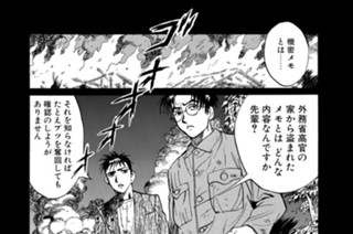 第５話 当世 帝大生気質 표지