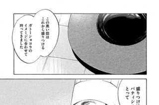 ＃６９ 完璧なマリアージュ 표지