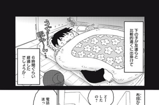 第１９０話 勝利を確信 표지