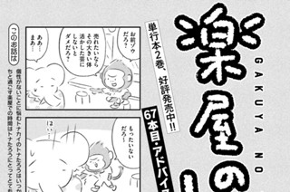 67화 ６７本目：アドバイス 표지