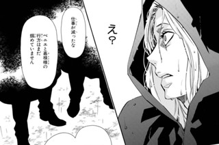 第113譜 壊れた歯車(3) 표지