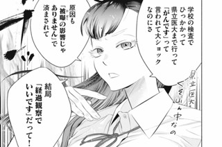 第２話 運命をマウントとってタコ殴りする女② 표지