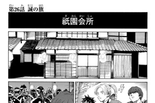 第２６話 誠の旗 표지