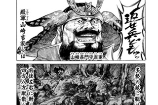 ＶＯＬ．１１４ 朝倉反撃 표지
