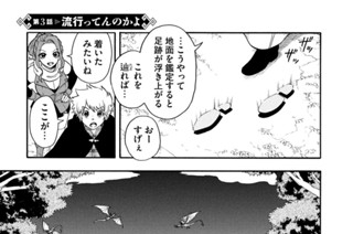 第３話 流行ってんのかよ 표지