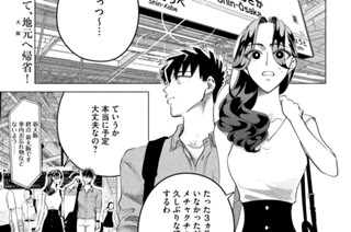 第十四話 （前編） 無関心ならいっそ嫌われたほうがいい２ 표지