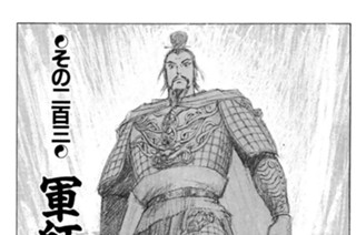 その二百三 軍師一代 표지
