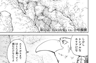 第５２話 鳥ｗｉｔｈ兎ｓ ＶＳ． 合唱髑髏 표지