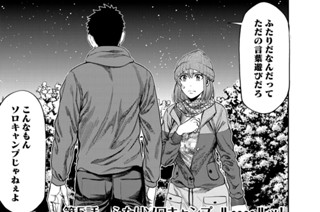 5화 ５ ふたりソロキャンプル～ルッ！ 표지