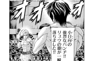 第２１０話 宿命の大将戦(3) 표지