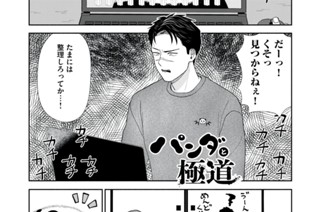 第３４話 箱入り 표지