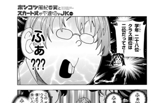 【第75話】 ポンコツたちがそれぞれの夏を迎える話 표지