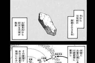 第３話 ブランカ 표지