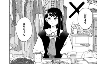 第１０話 嘘つき 표지