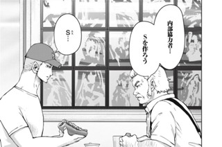 第２４話 女と男のいるタコパ 표지