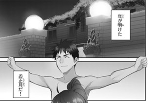 第５０怪 妖怪アパートの正月 표지