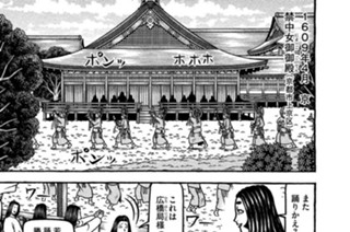 第百八十八席 Ａｄａｍ ｅｔ Ｅｖｅ 표지