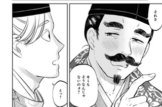 第四十帖 ざんげの値打ちもない(3) 표지