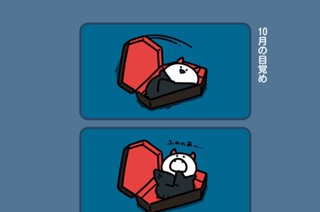 191화 １９１．１０月の目覚め 표지