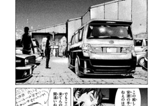＃６２ ．六龍天（ろくりゅうてん）の安達（あだち）を拉致れ！ 표지