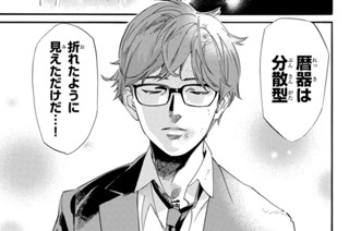 【第103話】 ［追憶］ 표지