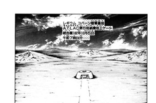 ♯６ チャージ＆ラッシュ 표지