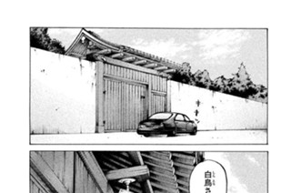 第３４１話 柚木の双璧 표지