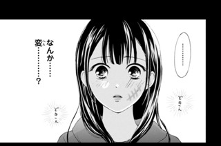 第29話 治まらへん（2） 표지
