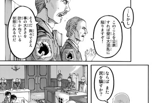 第９０話 壁の向こう側へ 표지