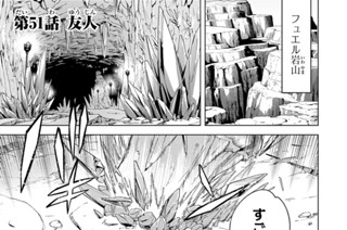 第５１話 友人 표지