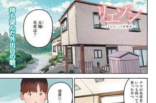 ＃１２３ 児童養護施設④ 표지